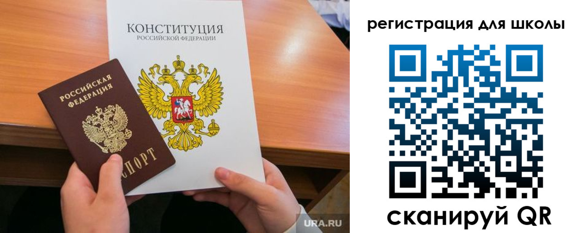 временная регистрация надежно в Звенигороде