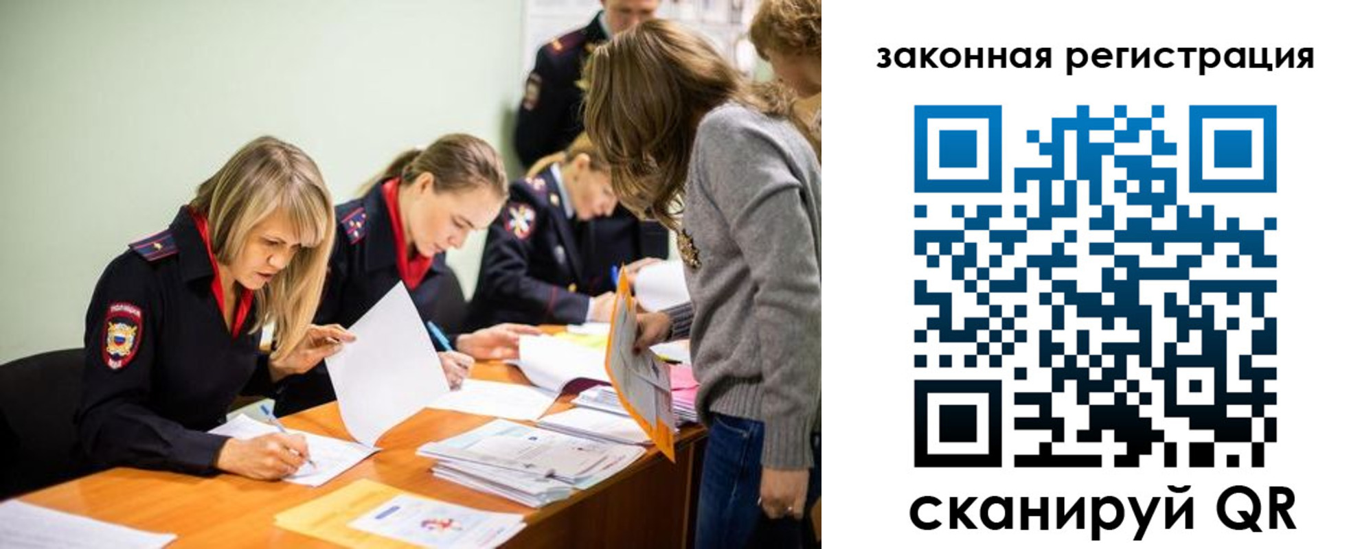 временная регистрация законно в Звенигороде