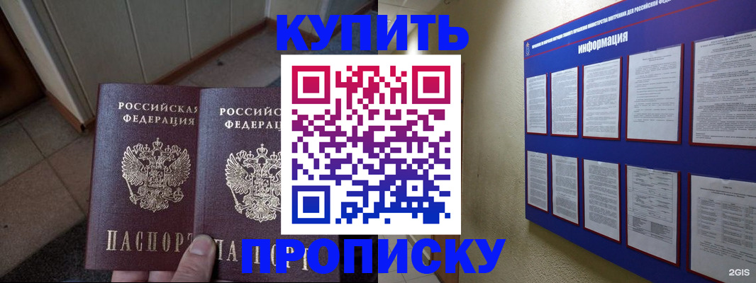 регистрация для школы в Звенигороде