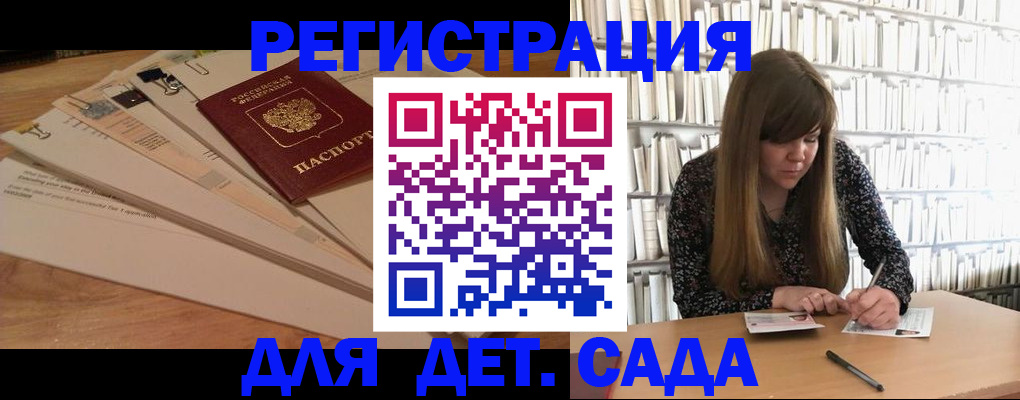 временная регистрация недорого в Звенигороде